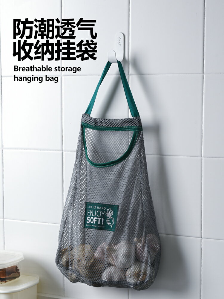 可掛式大蒜兜掛袋網袋廚房洋蔥果蔬生姜蒜頭收納袋多功能手提袋子