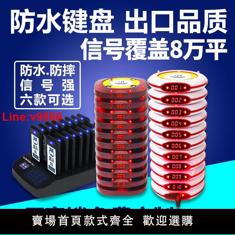 【臺灣公司 超低價】霖迅無線取餐器震動叫號器商用餐飲取餐牌圓盤叫號機西餐廳奶茶店振動飛盤取餐呼叫器麻辣燙圓形等位排隊神器