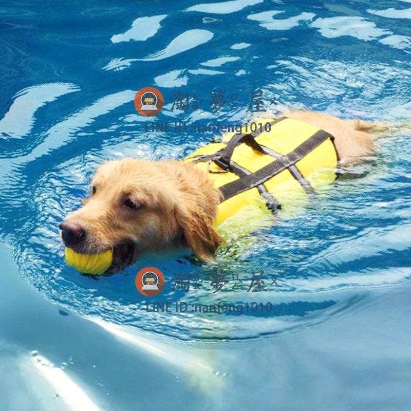 狗狗救生衣小狗游泳衣服大型犬浮力游泳衣寵物泳衣【淘夢屋】