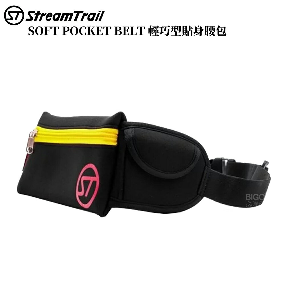 【2020新款】Stream Trail SOFT POCKET BELT 輕巧型貼身腰包 休閒包 橡膠材質 貼身小包 零錢包