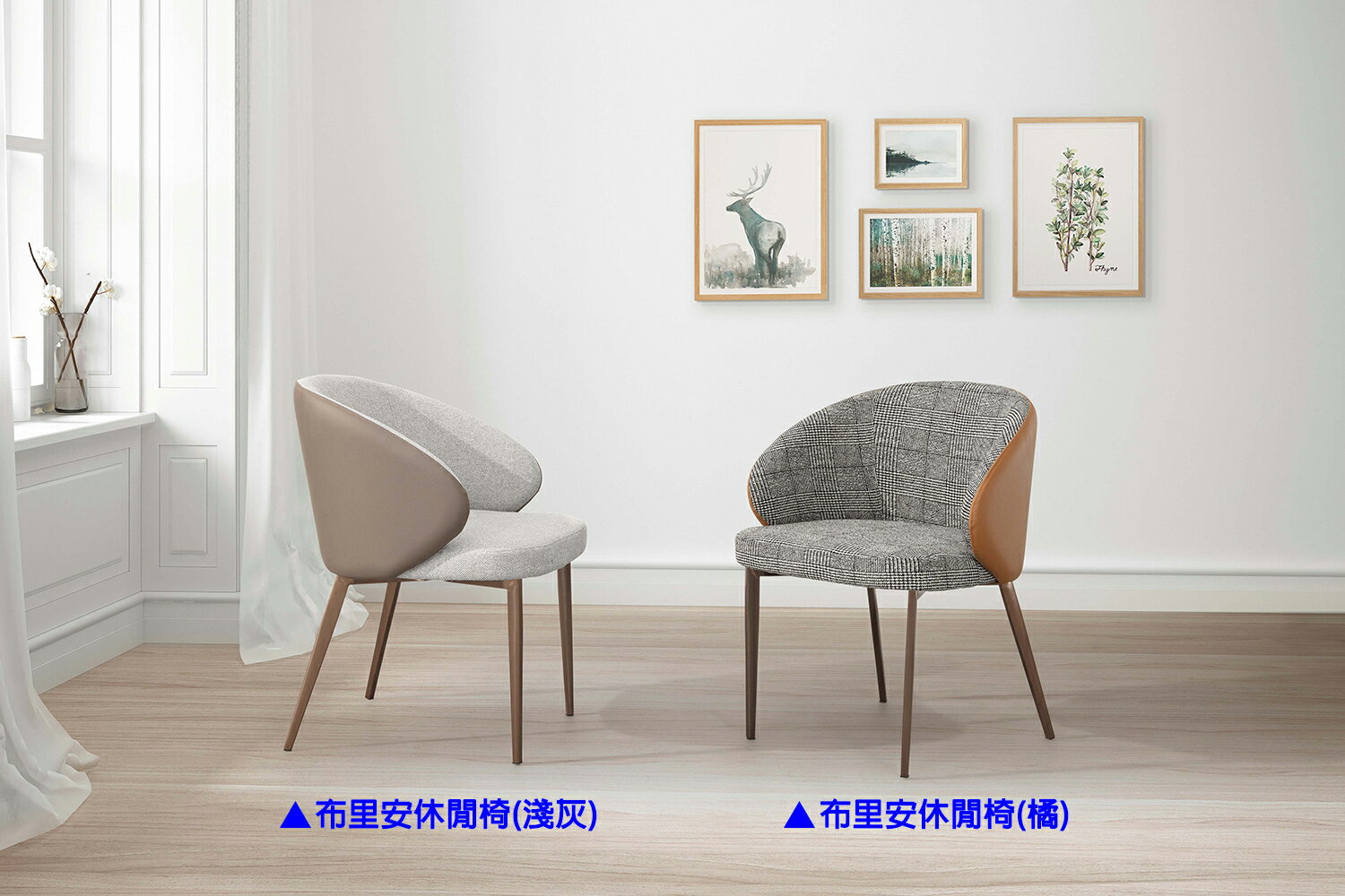 【尚品傢俱】※自運價※ Q-HY-B235-08 布里安休閒椅 淺灰 / 橘