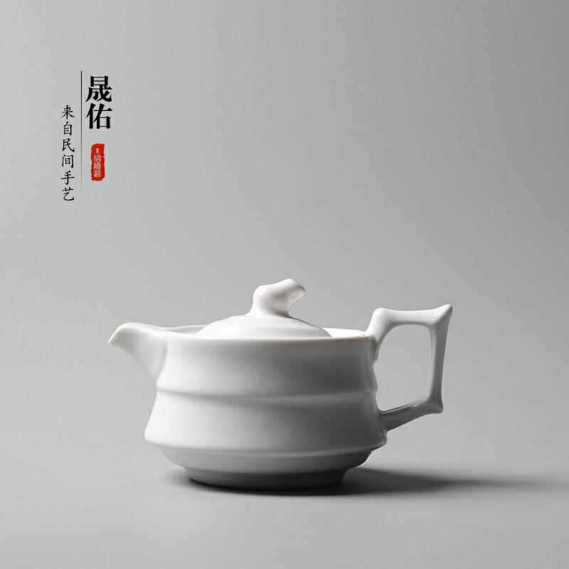 晟佑簡約家用白色陶瓷功夫茶具泡茶壺亞光釉小茶壺耐熱單壺過濾孔