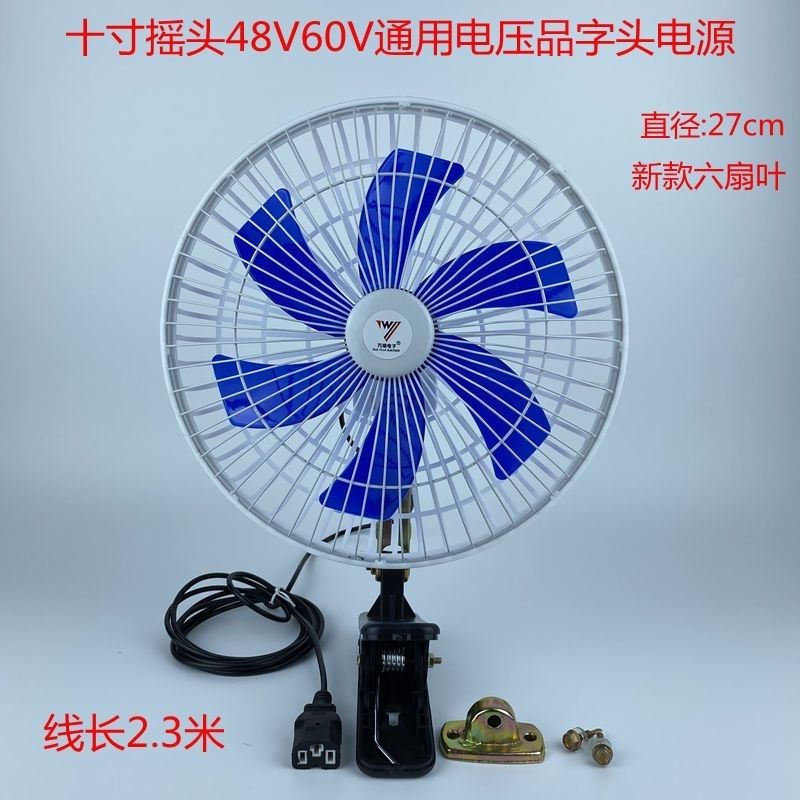 車載風扇12v24v60V夜市擺攤電動車通用8寸風扇製冷強小靜音電風扇