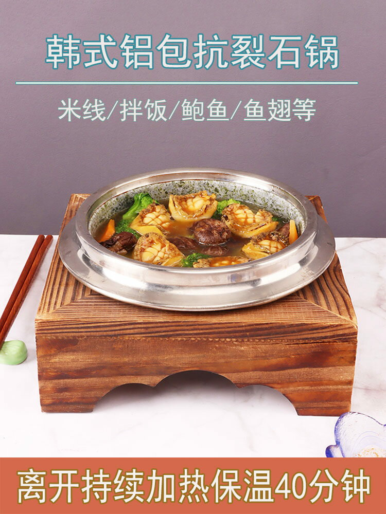 天然石鍋鮑魚燉遼參抗裂韓國料理韓式石碗耐高溫石鍋拌飯