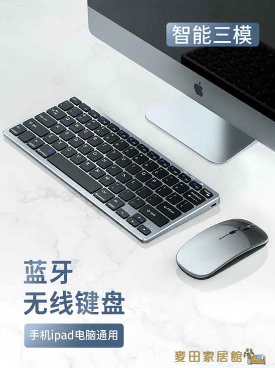無線鍵盤 無線鍵盤適用于蘋果筆記本藍芽鍵盤鼠標套裝靜音macbook電腦ipad手機可充電臺式 快速出貨