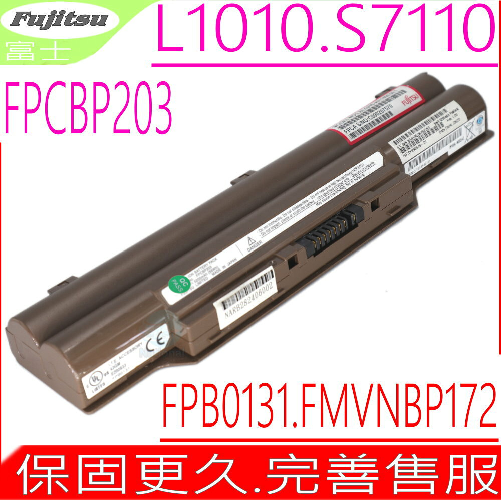 FUJITSU FPCBP203 原裝電池 富士 L1010 S2210 S6310 S7110 FPB0131 FMVNBP172 FPCBP202