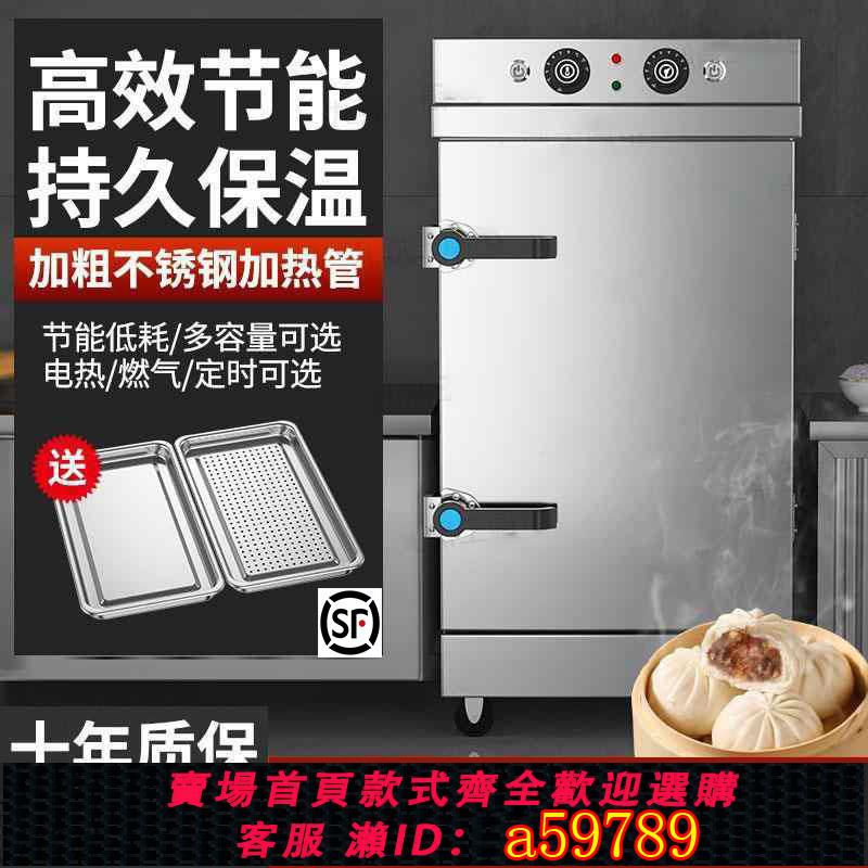 【臺灣公司 可打統編】蒸飯車酒店用全自動電蒸飯機商用米飯饅頭包子蒸箱櫃燃氣食堂家用