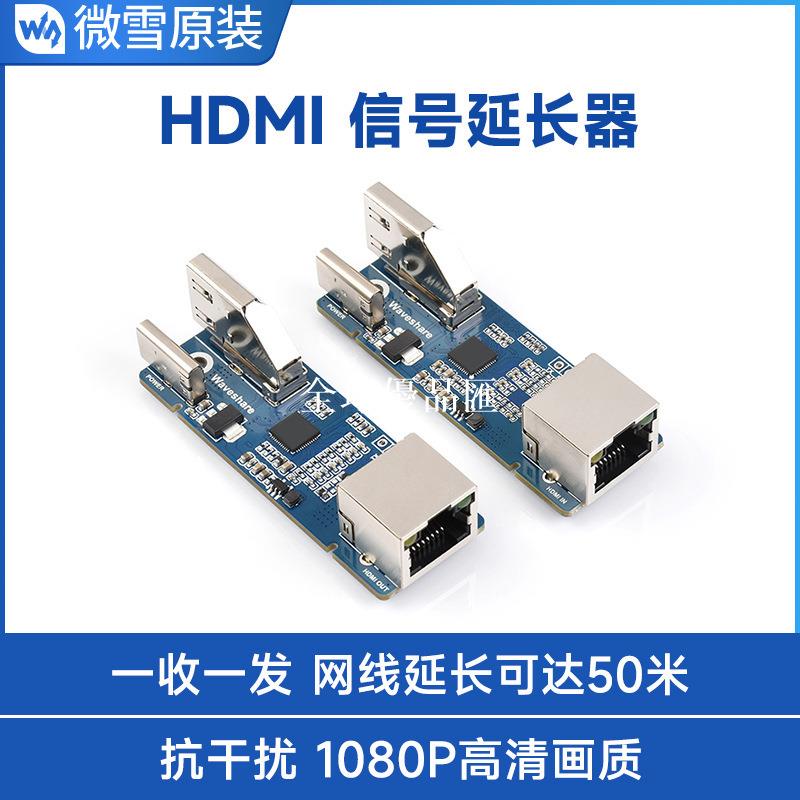 【全球優品匯】HDMI-EXTENDER-KIT信號延長器1080P傳輸可達50米支持CAT-5E/6網