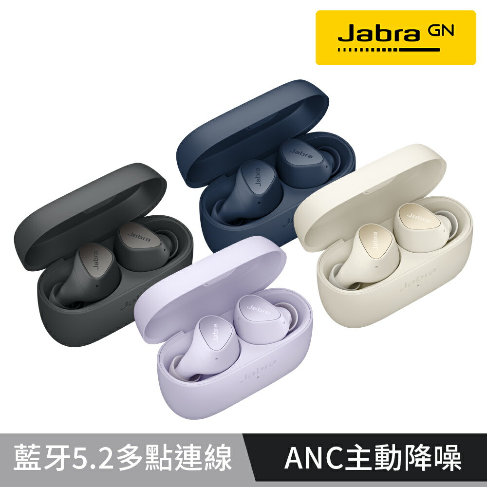 【Jabra】Elite 4 真無線ANC主動降噪藍牙耳機 (藍牙5.2雙設備連接)