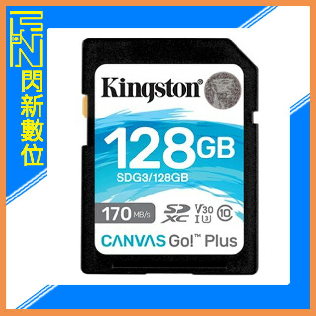 Kingston 金士頓 SDXC 128GB/128G 170MB/s 記憶卡UHS-I、U3、V30、SDG3【APP下單4%點數回饋】