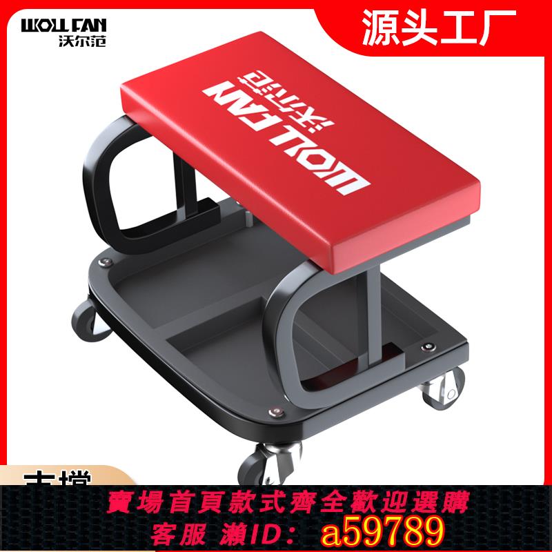 【廠家直銷 可打統編】移動修車凳汽車維修工作小凳子多功能可折疊加厚兩用汽修專用工具