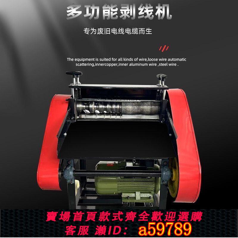 【臺灣公司 可打統編】奇精牌剝線機電動全自動落地大型電線電纜剝皮機器削皮去皮神器