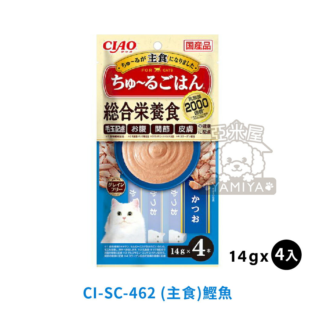 CIAO啾嚕貓用肉泥 貓咪肉泥 貓肉泥 貓零食 燒肉泥《亞米屋Yamiya》 0