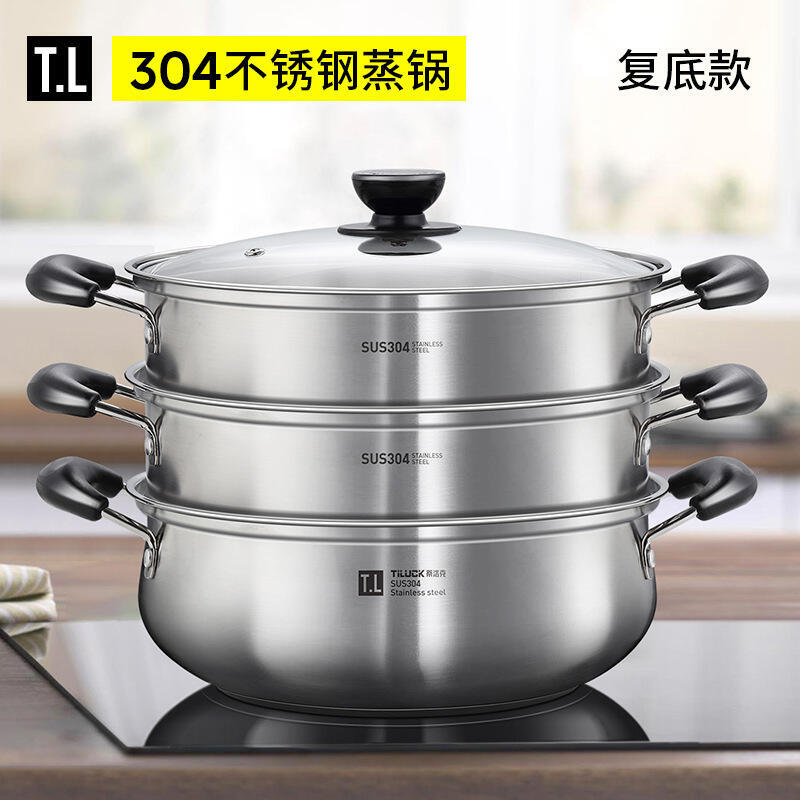 304不鏽鋼多層復底蒸鍋家用蒸籠煮燉湯蒸包子蒸饅頭多功能鍋