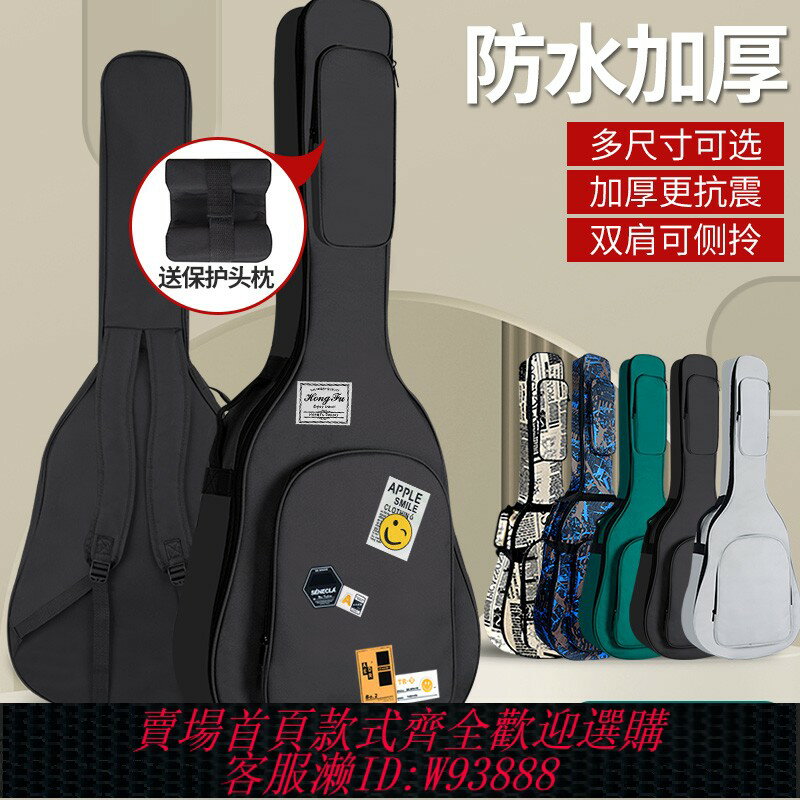 {臺灣公司貨 可打統編}吉他包41寸40寸39寸38寸民謠古典吉它琴包盒揹包加厚防水袋套子
