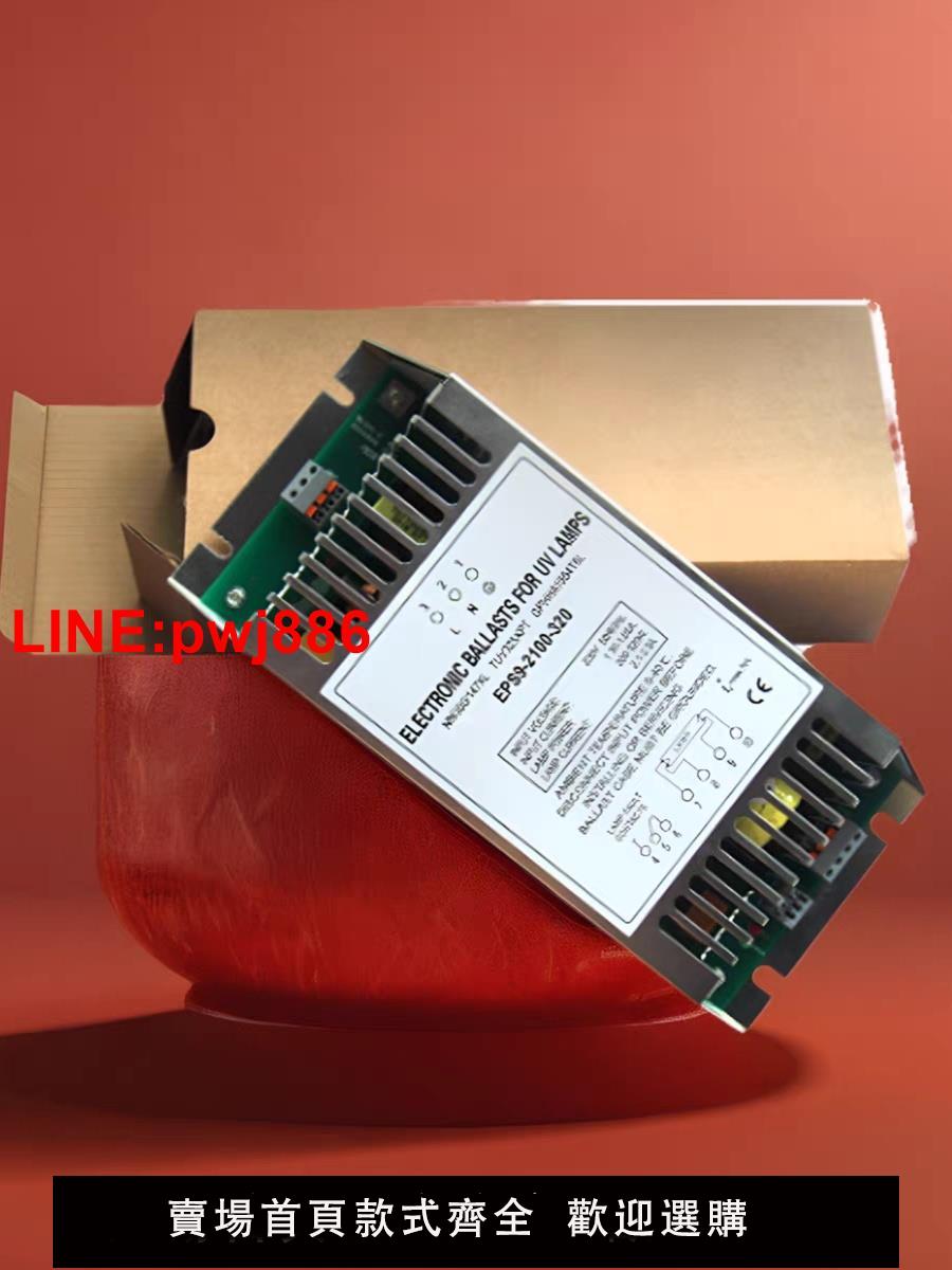 {臺灣公司 可開發票}AF-320W大功率電子鎮流器EPS9-2024-320水處理紫外線殺菌燈管用