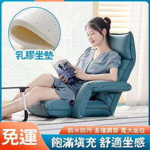 【 乳膠坐墊】科技布沙發 和室椅 懶骨頭沙發 日式懶人沙發 折疊沙發 可拆洗 布沙發 布藝沙發 單人沙發 飄窗沙發