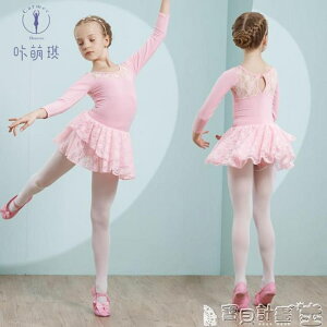 兒童芭蕾舞衣 夏季舞蹈服兒童女練功服形體芭蕾舞裙幼兒長袖跳舞衣服演出 寶貝計畫