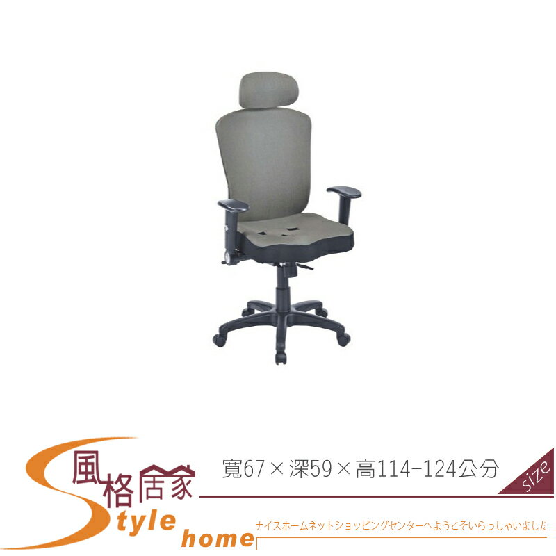 《風格居家Style》布希灰色皮革3D座辦公椅/電腦椅 074-03-LH