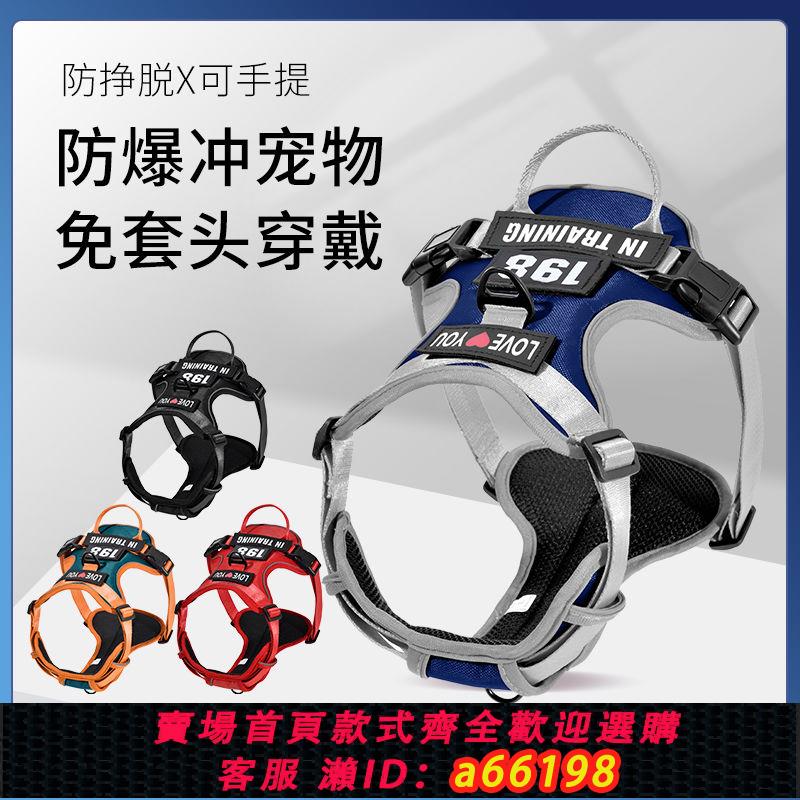 【臺灣公司 可開發票】狗狗牽引繩背心式遛狗繩子胸背帶寵物金毛拉布拉多大小型犬狗鏈子