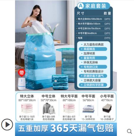 太力真空壓縮收納袋衣服被子加厚真空袋抽氣泵立體家用電動泵通用 雙11全館免運