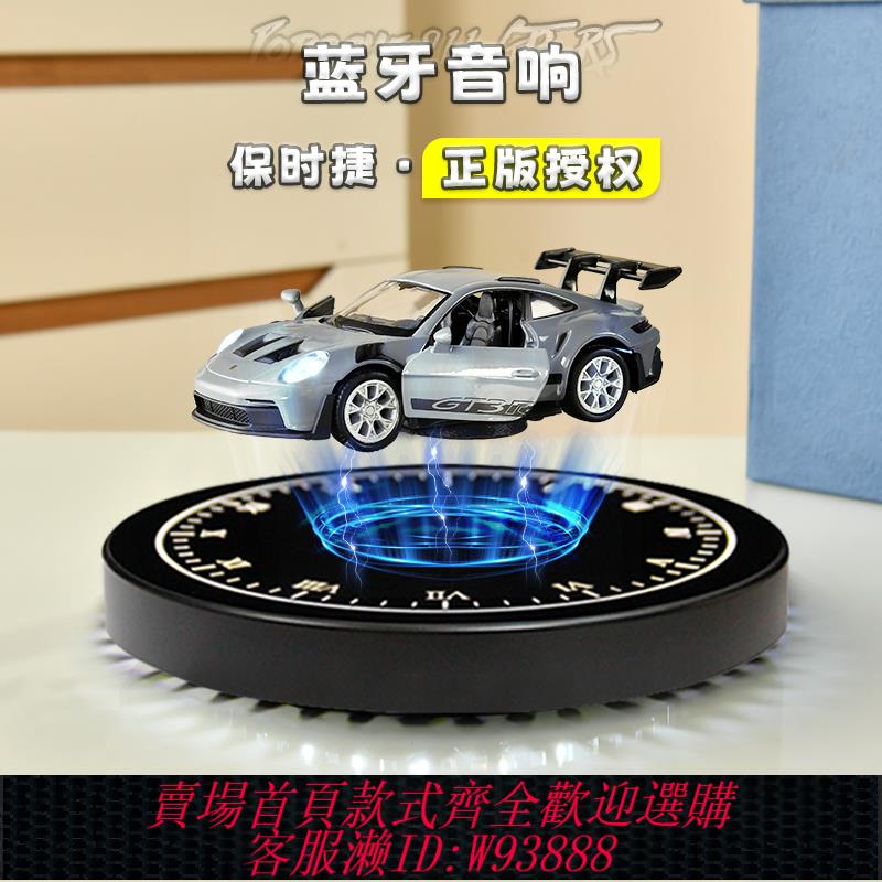 {可刷卡 打統編}男生生日禮物實用科技感男朋友老公男士桌面擺件磁懸浮跑車音響