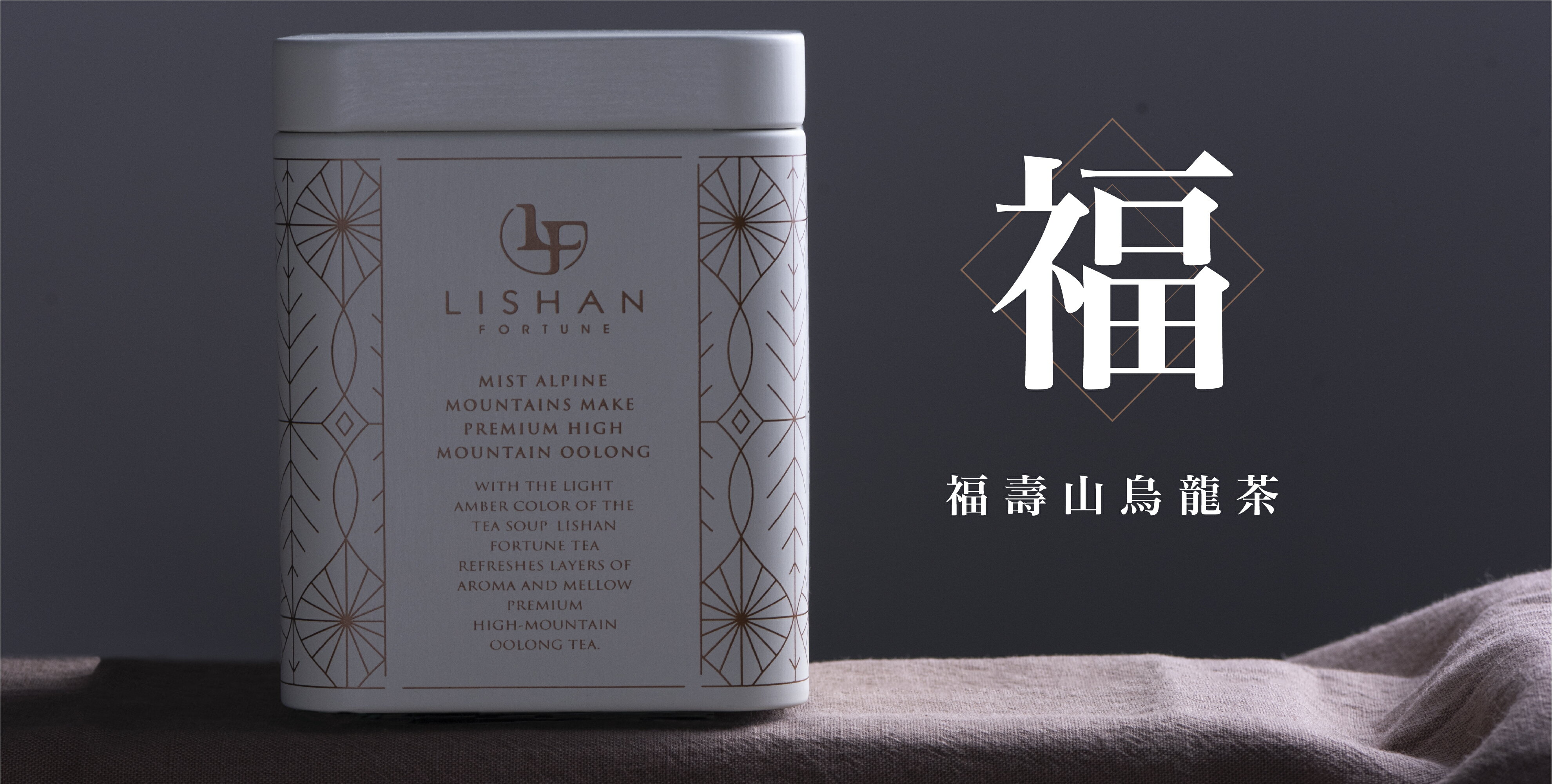 梨山豐韻 - 限時優惠好康折扣