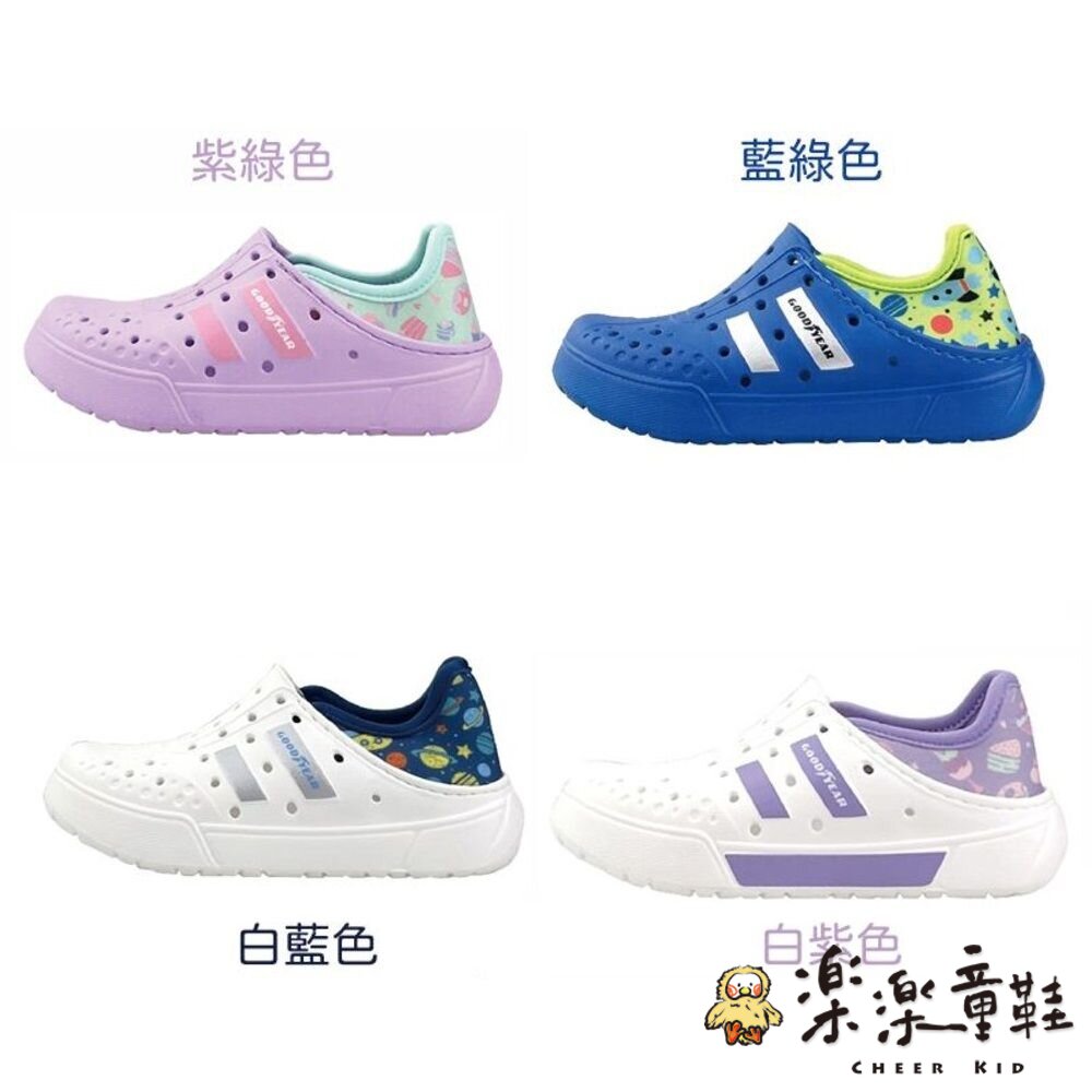 固特異洞洞鞋-四色可選 - 嬰幼童鞋 GOODYEAR 童鞋 涼拖鞋 臺灣製 涼鞋 中大童 拖鞋 固特異 男童鞋 MIT 兒童洞洞鞋 女童鞋 MIT童鞋 洞洞鞋 兒童拖鞋 兒童涼鞋