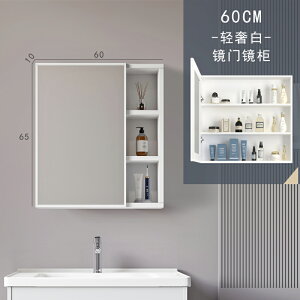 鏡櫃 鏡子 浴室簡約掛牆式防水太空鋁智能鏡櫃單獨廁所壁掛收納梳妝儲物鏡子【PP00337】