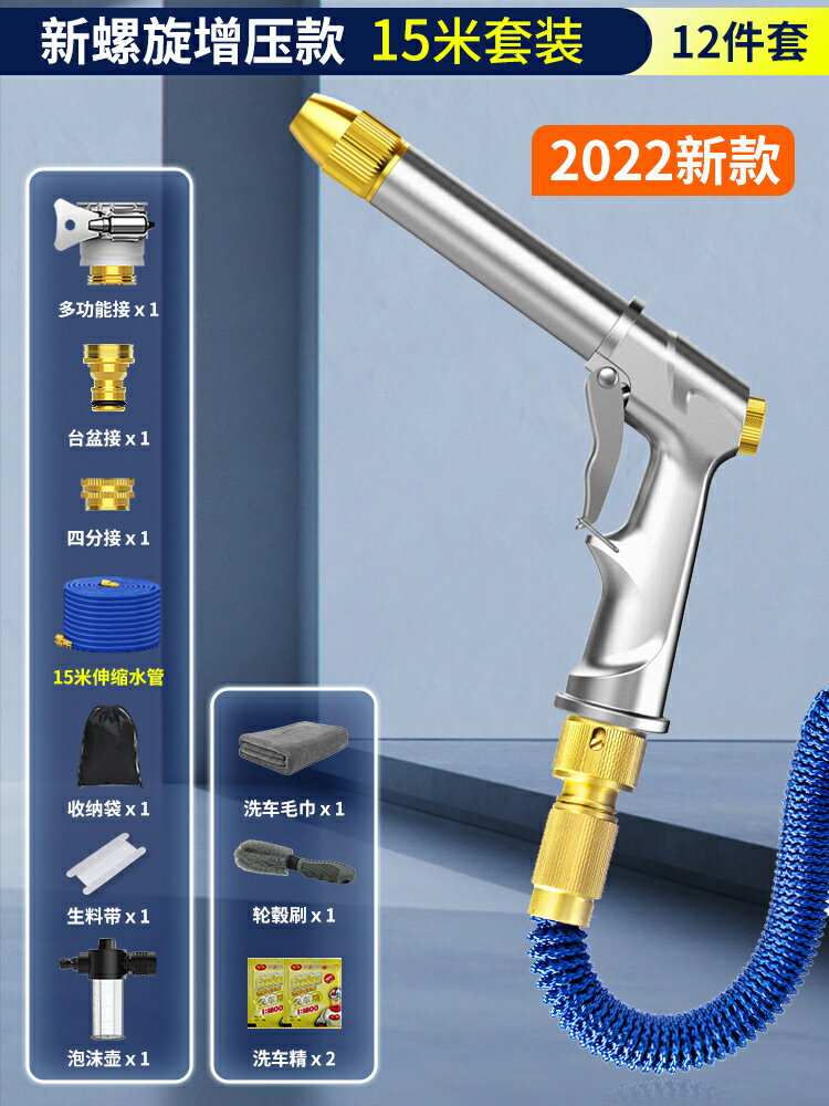 水管噴槍 澆花水槍 高壓水槍 德國洗車水槍高壓家用增壓伸縮水管軟管噴槍搶強力沖洗地噴頭神器【MJ21651】