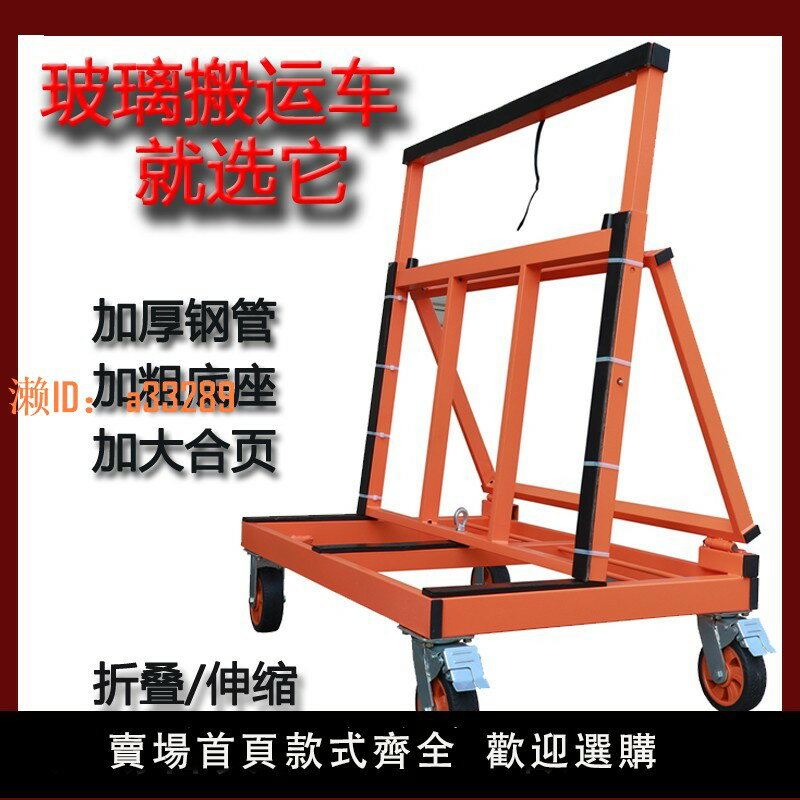 【可開發票】開達門窗玻璃推車折疊伸縮重型多功能便攜石材瓷磚石膏周轉手推車
