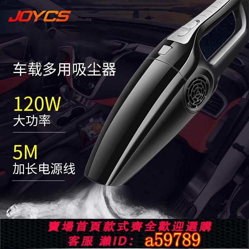 【臺灣公司 可打統編】車載吸塵器幹濕兩用大功率120W汽車家兩用迷你車用除塵器智慧便攜