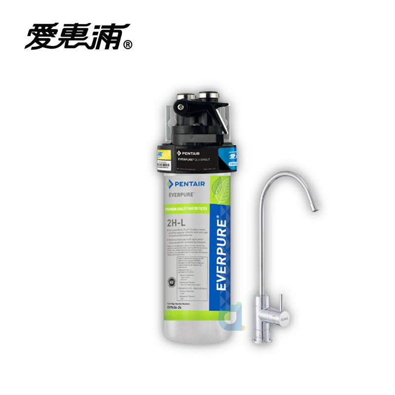 臺灣愛惠浦PurVive 2HL 進階除鉛系列淨水器 世界級標準除鉛 大大淨水