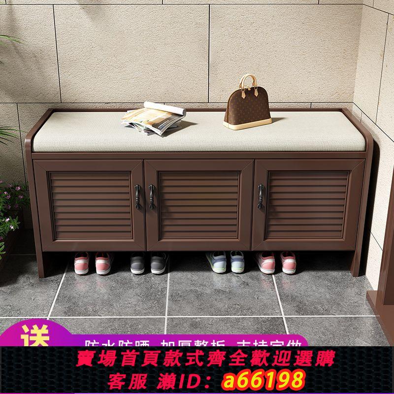 【臺灣公司 可開發票】戶外鋁合金別墅門口多功能大容量防水防曬換鞋櫃鞋凳收納鞋櫃可坐