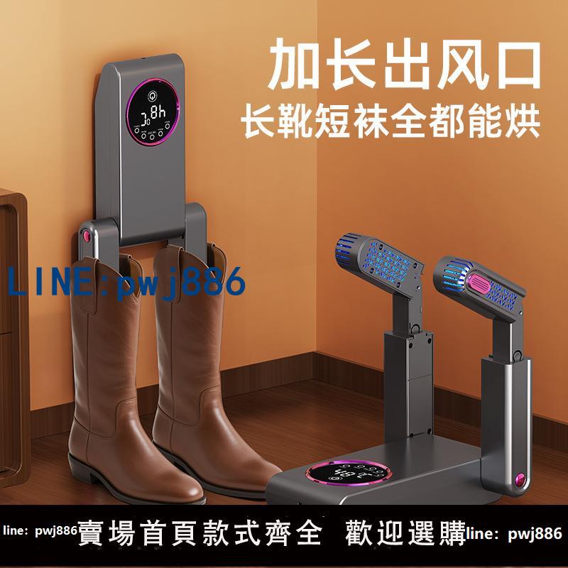 【臺灣公司】折疊伸縮烘鞋器定時幹鞋器智慧去臭鞋子襪子烘乾機英規美規110V