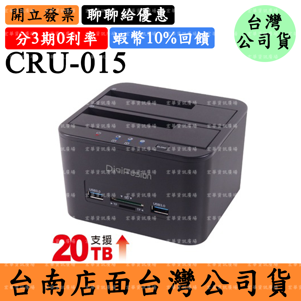 伽利略CRU-015 USB3.1 Gen1 2.5/3.5吋雙SATA SSD硬碟座拷貝機+HUB+讀卡機