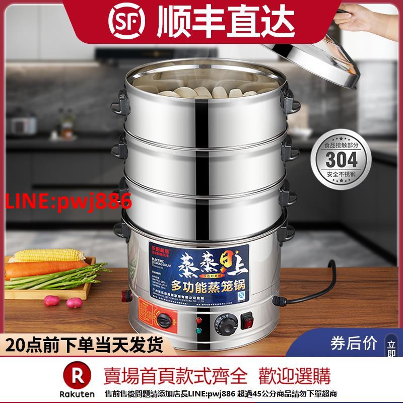 【臺灣公司 優質服務】多功能電蒸鍋家用304不銹鋼三層自動電蒸籠大容量商用大號47-52cm