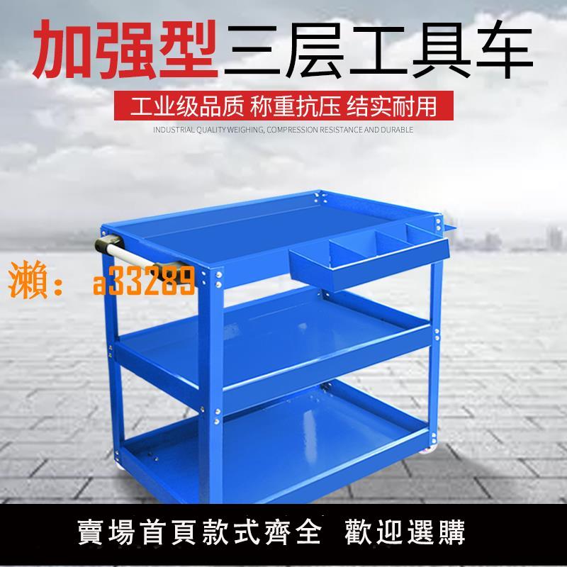 【保固兩年】維修工具車汽修小推車多功能移動工具櫃車間抽屜式收納三層工具箱
