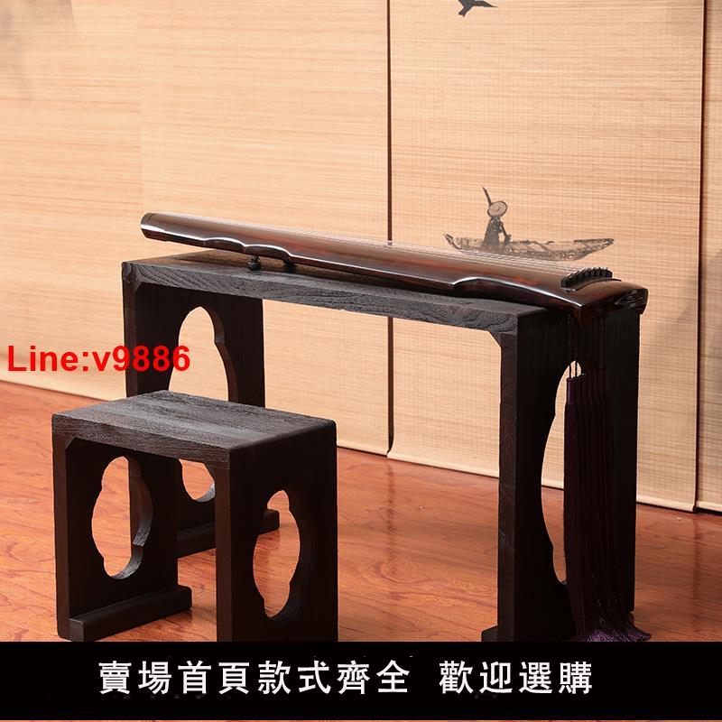 【臺灣公司 超低價】燒桐木古琴桌凳燕尾榫卯實木整板厚度4CM 共鳴實木茶桌書法桌桌凳
