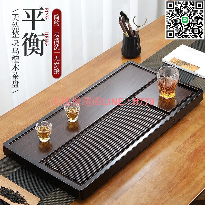 【卓越優選館】整塊黑烏檀實木茶盤家用託盤辦公室排水功夫茶具茶海茶臺簡約客廳