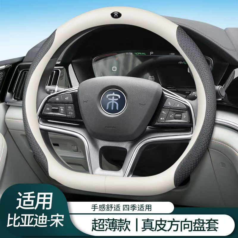 比亞迪宋Pro方向盤套宋Plus Dmi Max專用方向盤套防滑汽車把套BYD