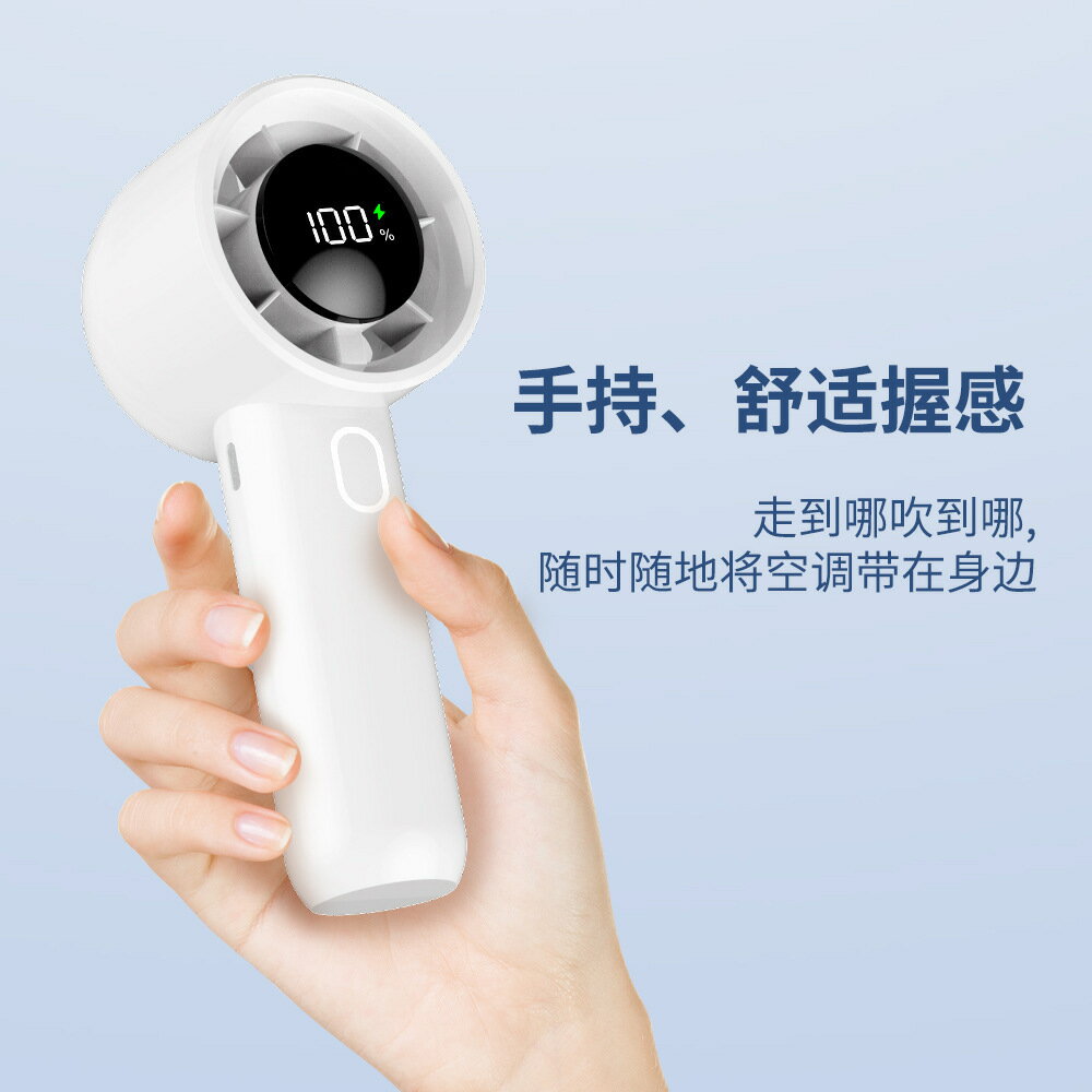 東南亞爆款暴力渦輪數顯100檔高速戶外手持USB風扇隨身迷你大風力【宜家良品百貨】
