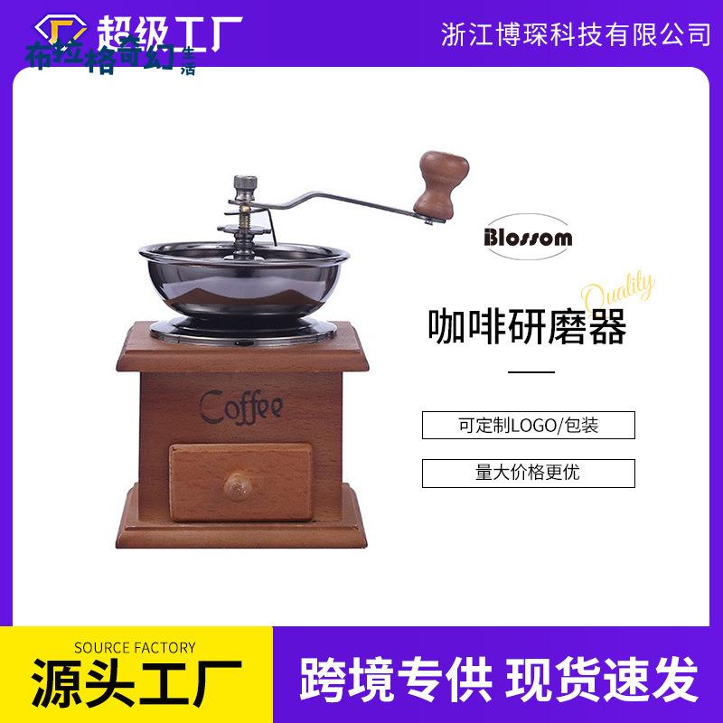 手搖磨豆機 咖啡磨 家用 迷你磨豆機 復古木盒咖啡機 五穀雜糧研磨器 [PP0509062]