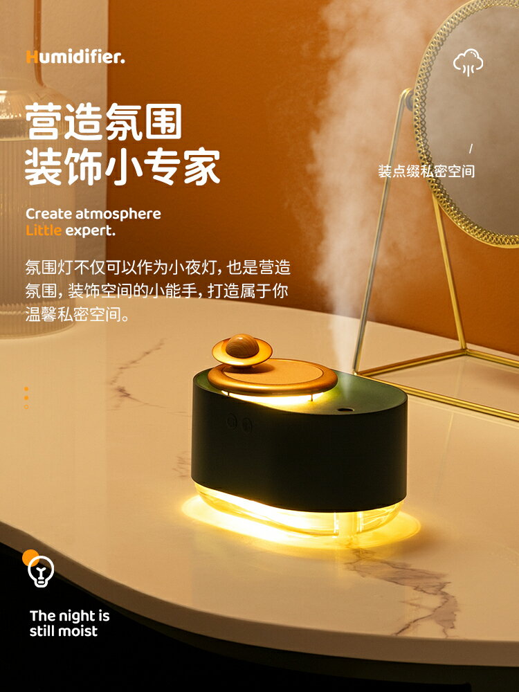 雜啊 旋轉星球加濕器辦公室桌面靜音usb補水噴霧臥室床頭氛圍夜燈