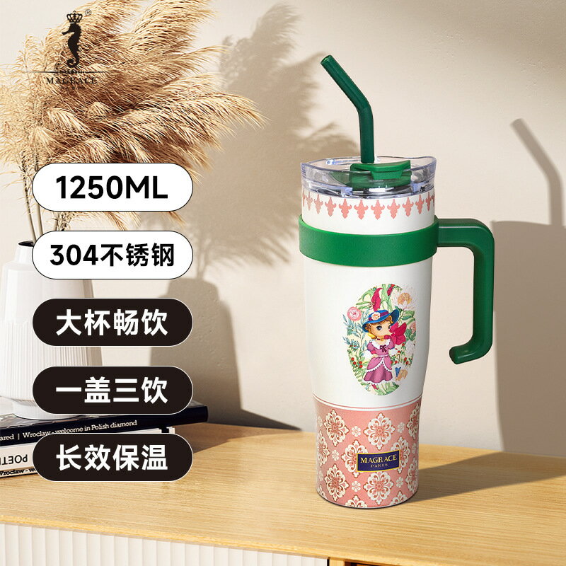 法國MAGRACE海馬女款吸管冰霸杯保溫杯4款家居時尚隨行杯可攜式水杯