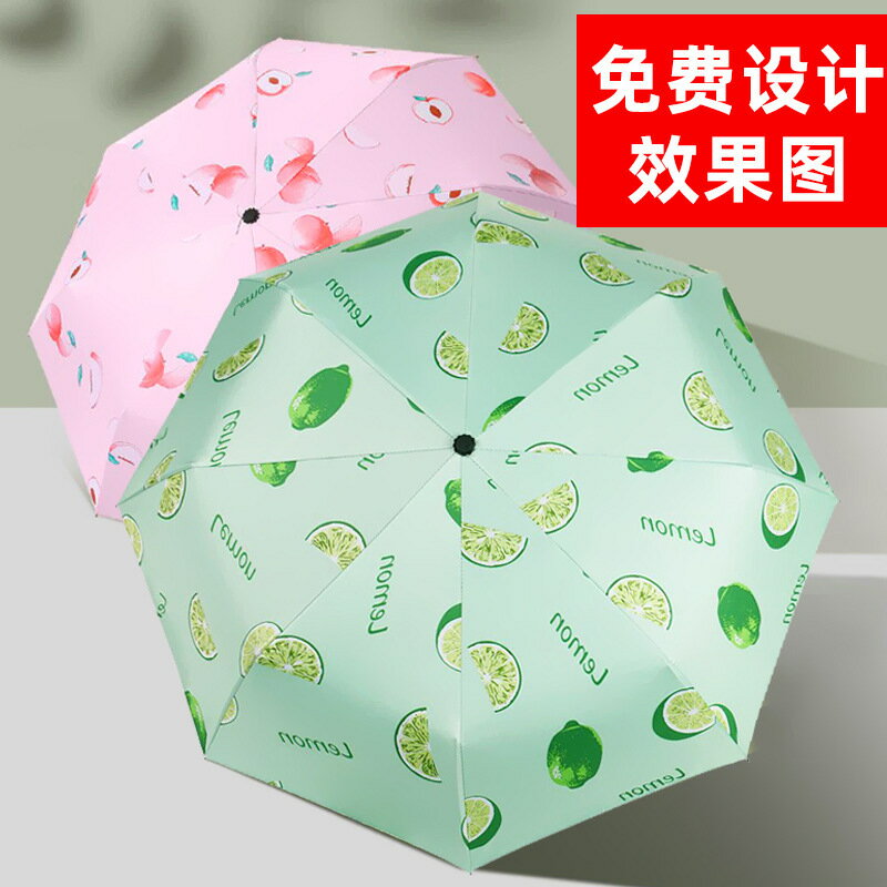 全館8折 免運 雨傘 折疊傘 防曬傘 全自動水果雨傘批發折疊女防曬太陽傘晴雨兩用防紫外線遮陽廣告傘特惠/快速出貨