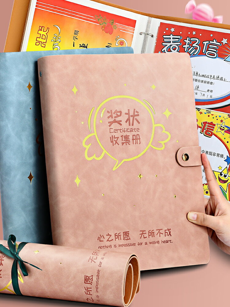 A4皮質獎狀收集冊小學生獎狀收納整理神器大號榮譽證書收納檔案夾資料整理收藏兒童畫冊照片多功能展示保護套