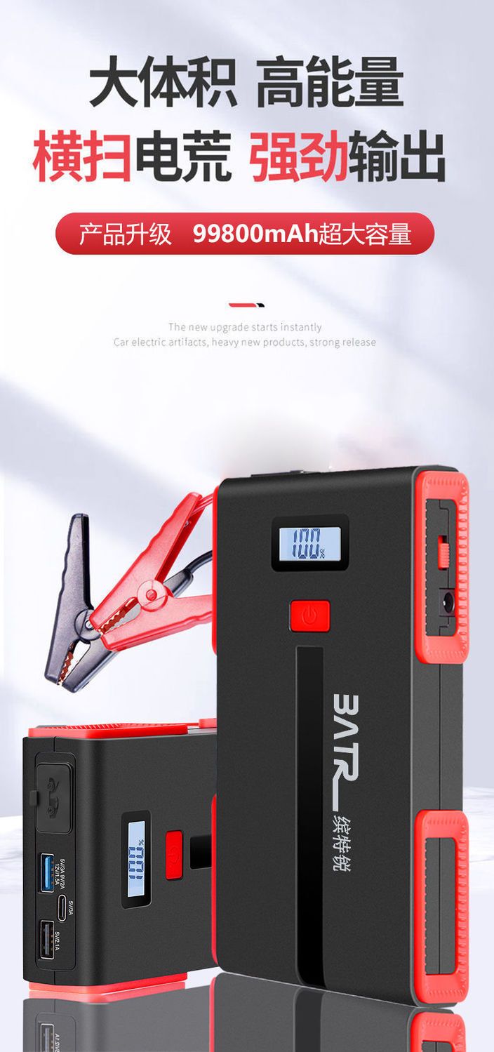 【可開發票】汽车啟動電源 應急啟動電源 搭電电源  救援搭電 打火備用電瓶啟動 神器充電寶 6