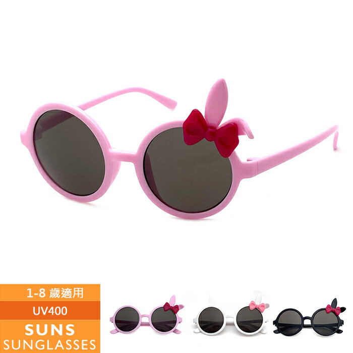 【SUNS】MIT台灣製-超Q兔耳朵造型圓框兒童眼鏡 2-8歲適用 親子眼鏡 抗紫外線UV400 標準局檢驗合格