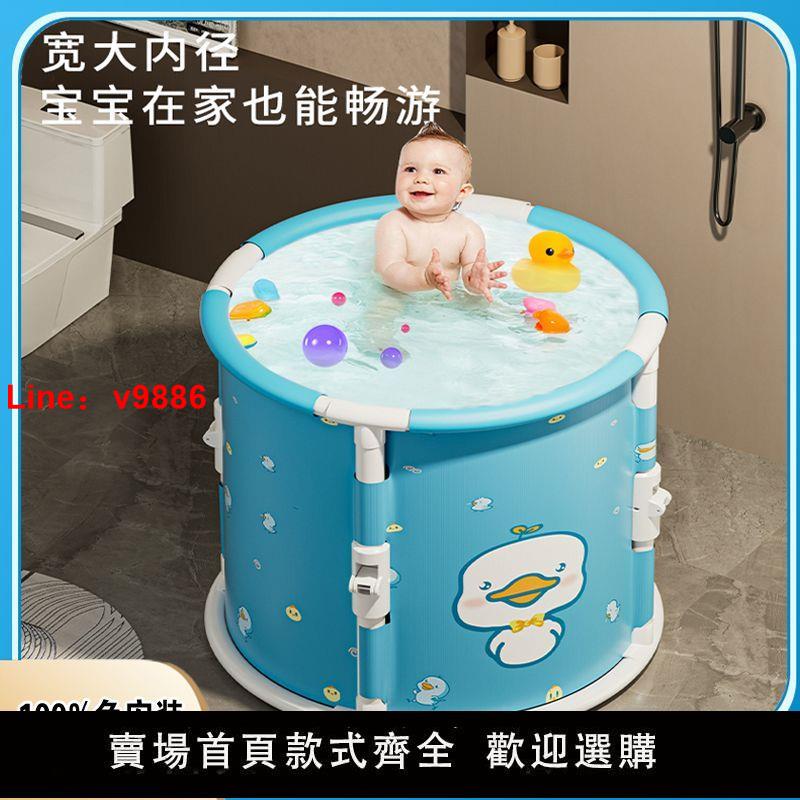 【臺灣公司保固】嬰兒游泳桶家用大人浴盆寶寶洗澡盆沐浴泳池可坐可折疊兒童泡澡桶